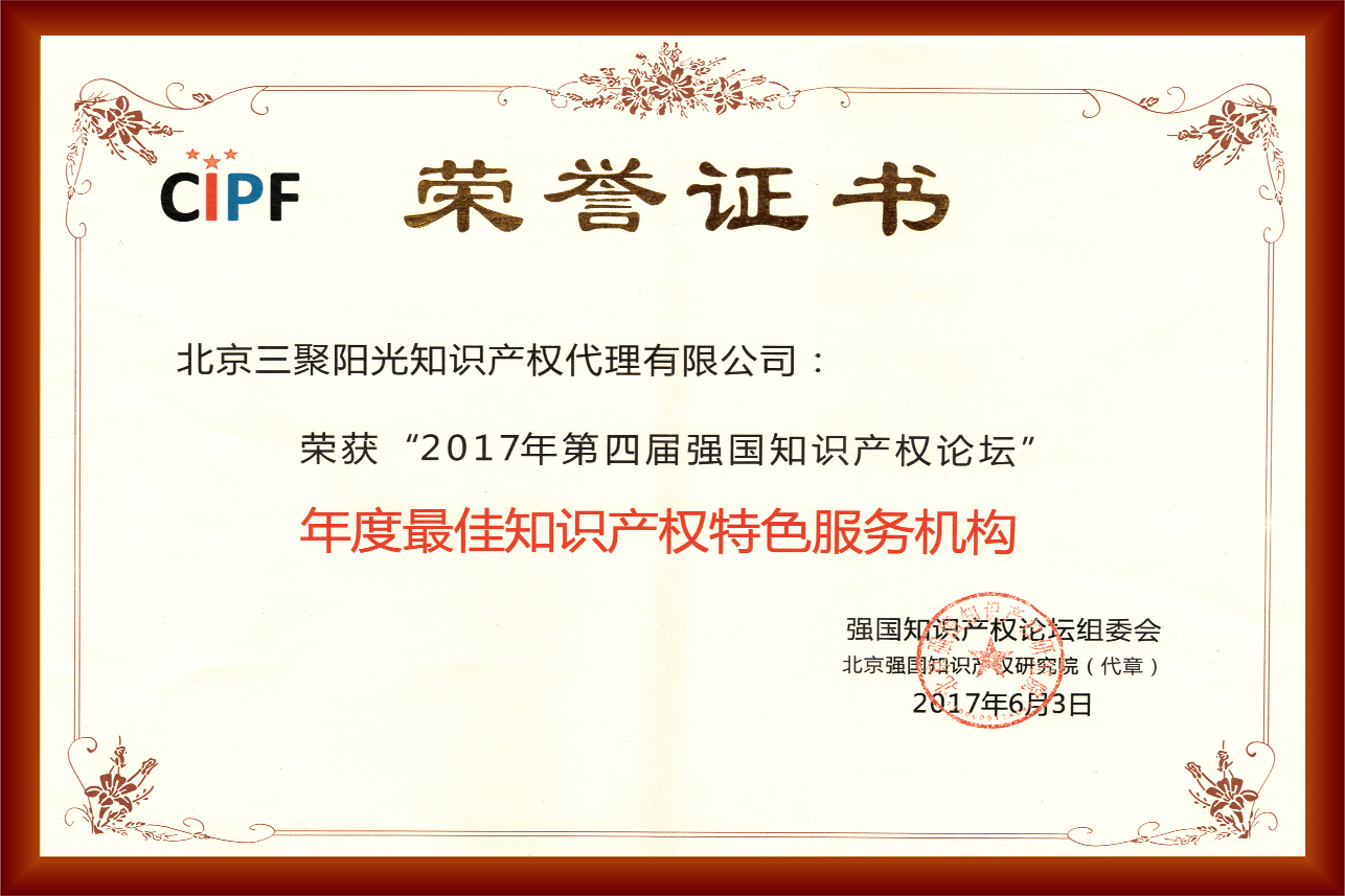 專利代理公司