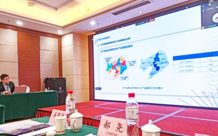 三聚陽(yáng)光分享遼寧省高品質(zhì)鋼鐵材料產(chǎn)業(yè)導(dǎo)航研究成果