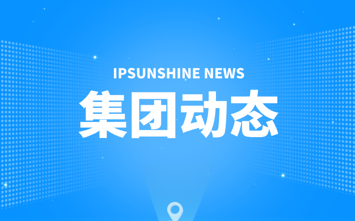 三聚陽(yáng)光代理“GLF71301”集成電路布圖設(shè)計(jì)撤銷(xiāo)案入選國(guó)知局2024年度專(zhuān)利復(fù)審無(wú)效十大案件