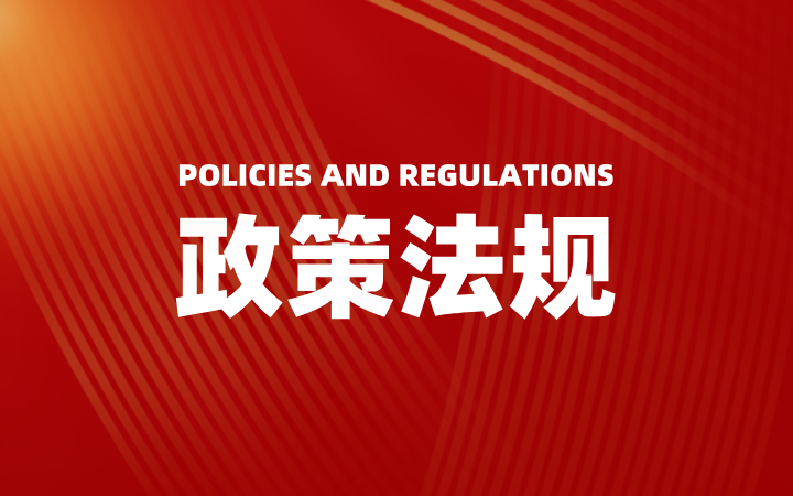 6月1日起，這些知識產(chǎn)權(quán)新規(guī)正式實施！