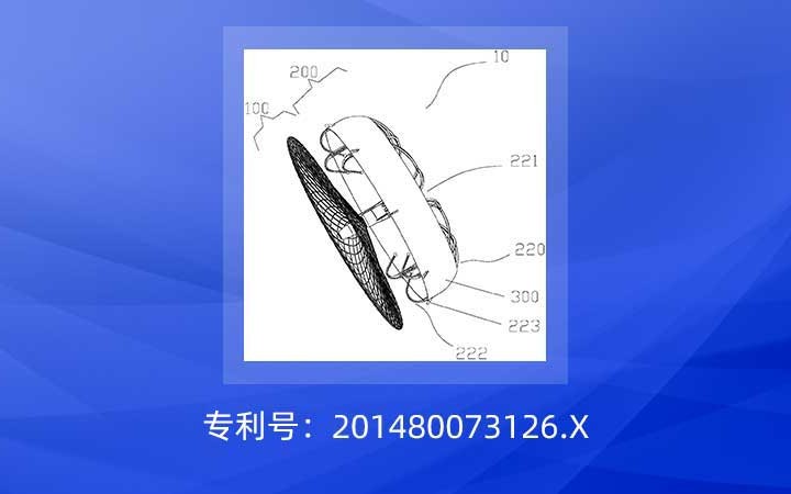 最高法維持“左心耳封堵器”專利無(wú)效決定，無(wú)效程序入選專利復(fù)審無(wú)效十大案件